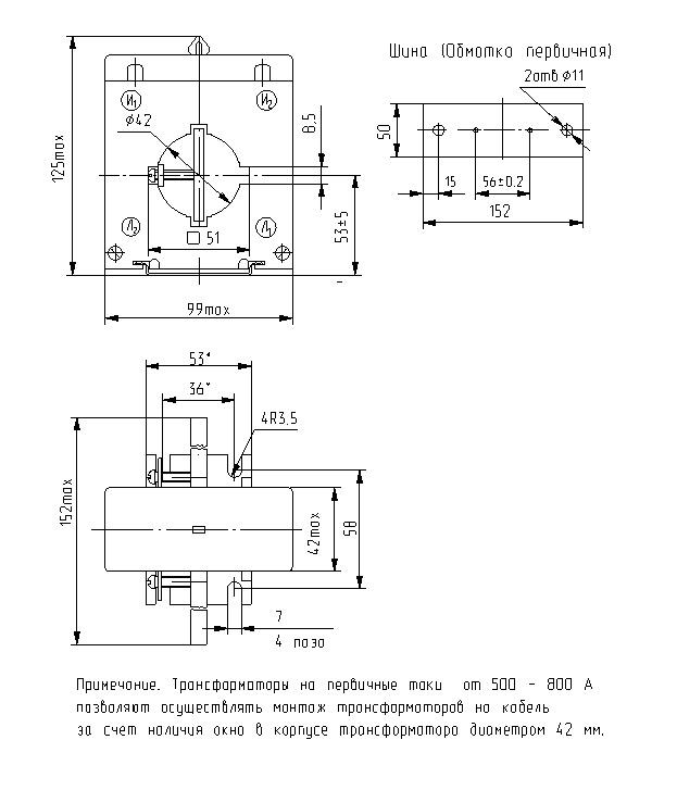 Габаритный чертеж трансформатора тока ТШП-0,66 (500, 600, 750, 800А)